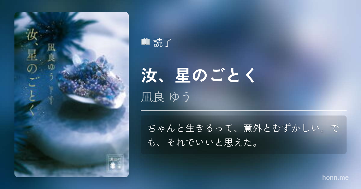 テーマの1冊