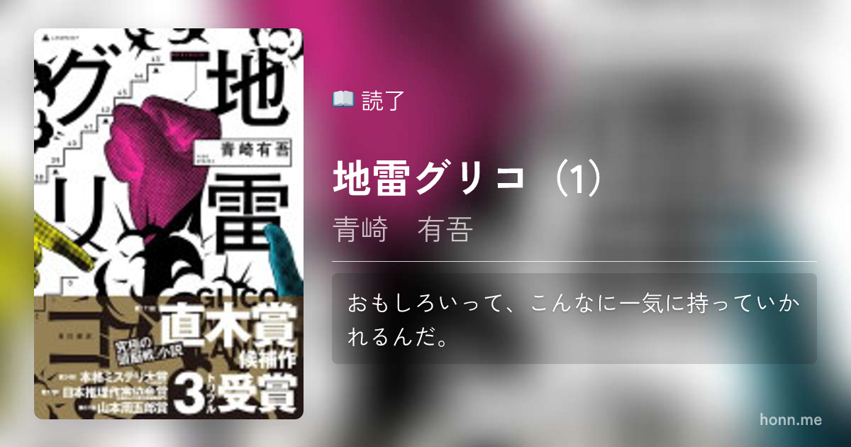 テーマの1冊