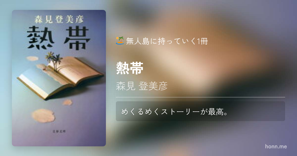テーマの1冊