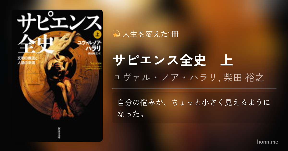 テーマの1冊